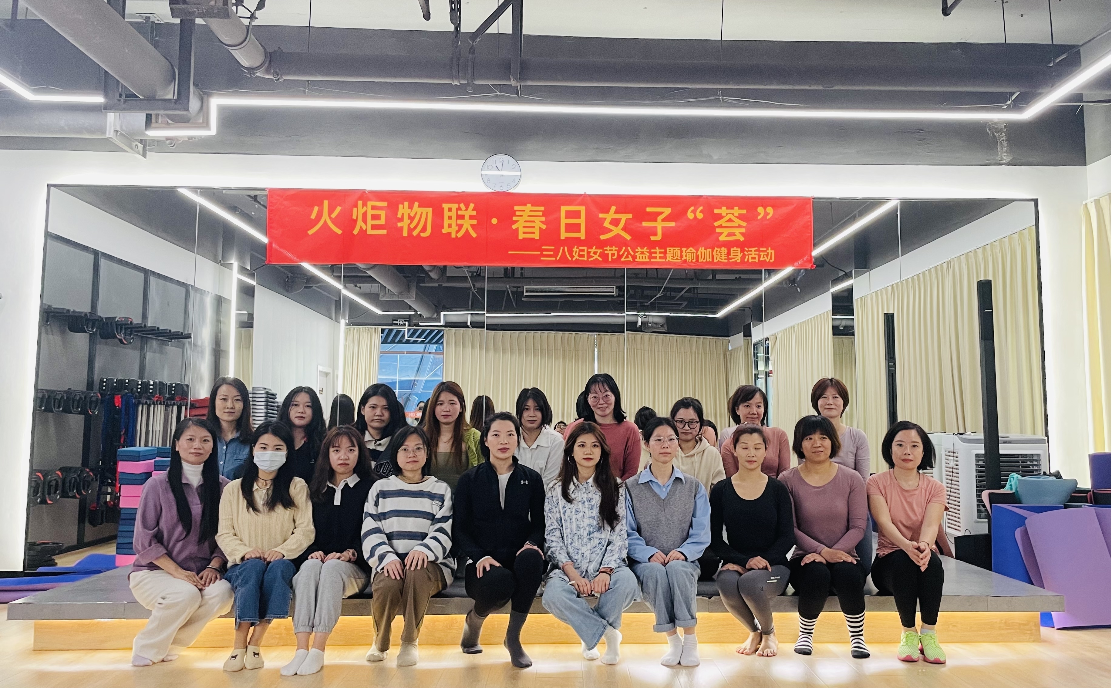 火炬物联举办三八妇女节主题活动